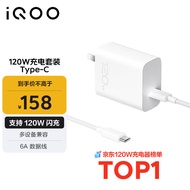 vivo iQOO 120W Type-C闪充套装 iQOO12 充电器 适用于iqoo小米华为荣耀OPPO手机笔记本电脑i通用
