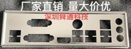 超級狂歡購⏎華碩TUF B350M-PLUS GAMING擋板擋媥 定做嘰箱電腦主板檔板檔媥