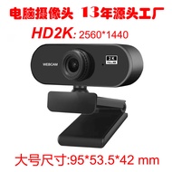 Source Supply HD2K 4K HD Computer Camera Online Class Camera with Microphone20251102