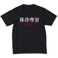 2026 Keep Rational Creative Funny Funny Text Short-Sleeved T-Shirt Male Female Student Couple Nation