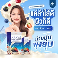 ARAYA FIBER YOGURT MIXED BERRY SCENT (15 SACHETS) THAILAND FIBER DETOX ARAYA COLLAGEN ARAYA GLUTA