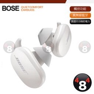 Bose qc QuietComfort Earbuds 真無線 藍芽 降噪耳機 入耳式