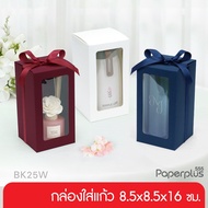 NEW 555paperplus Glass Box 8.5x8.5x16 Cm. (20 Pieces) (BK25W) Souvenir Gift Box Gift Set
