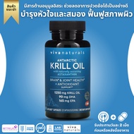 Viva Naturals Antarctic Krill Oil 1250 mgCrill Oil Omega 3 with Astaxanthin60 Capsules. (No.821)