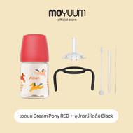MOYUUM Gen3 ขวดนมเด็ก Premium PPSU โมยูม ALL IN ONE ขนาด 170MLx2 ขวด (ลาย Dream Pony) พร้อมจุกนม Sta