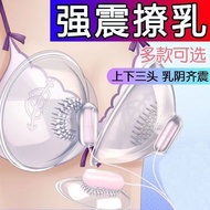 Breast Waterproof Massager Rechargeable Multi-Frequency Breast Pumping Automatic Multi-Function Str★240103