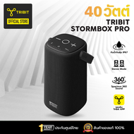 [ประกันศูนย์ไทย] Tribit StormBox Pro Gen2 ลำโพงบลูทูธ  40W BTS31A