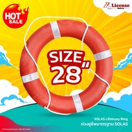 ห่วงชูชีพมาตรฐาน SOLAS Lifebuoy Ring License มี2ขนาดให้เลือก 24 นิ้วและ28นิ้ว