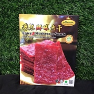 Ahimsa Vegetarian Mushroom Snack 传统素辣味肉干 【Spicy 辣味】