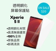 Xperia 5 II 全屏鋼化玻璃保護貼 Sony screen protector