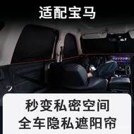 Suitable for BMW 3 Series 5 Series 7 Series X1/X5 Car Sunshade Window Privacy Car Card Embedded Suns