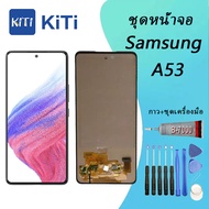 For Samsung LCD Display จอ + ทัช ใช้ร่วมกับ Samsung galaxy A53/A536/A536B (5G) (incell)