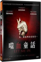 ◆LCH◆正版DVD《噬血童話》-克蘿伊莫蕾茲、血色入侵美國版-全新品(買三項商品免運費)