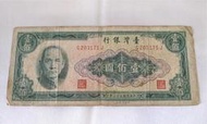 民國53年壹佰圓紙鈔