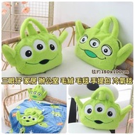 [順豐到付] 三眼仔 家居 辦公室 毛絨 毛毯手提包 冷氣毯 披肩 閨蜜 女友 朋友 生日 禮物