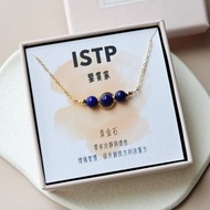禮物推薦 MBTI 人格 適合的水晶項鍊【ISTP】好友交換禮物