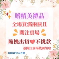 [DHOP Official Direct Sales Store] Buy Two Bottles Over and Follow Store Screenshots Follow Stores P