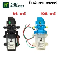 Battery Sprayer Pump Motor Spray Mist ((12V/8.6 Bar/10.8)) = Single