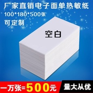Kertas label penghantaran elektronik kosong 180100500 kertas termal label pelekat sendiri versi Cain