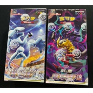 [Pair Jumbo Booster Box] Pokemon S-Chinese Sword&Shield 8th CS6aC & CS6bC Sealed