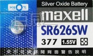 [百威電子]日本製 maxell 鈕扣電池 SR626SW / 377 (1.55V) 計算機溫度計主機板手錶水銀電池