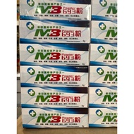 MB Powder 693 粉 消炎消毒烫伤损伤消肿