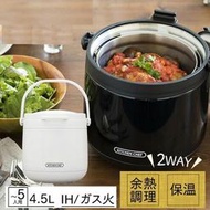 ☆日本代購☆IRIS OHYAMA RWP-N45保溫鍋 悶燒鍋 不鏽鋼 內鍋 手提  4.5L 兩色可選 預購