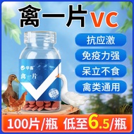 Chinese livestock and poultry, chicken, duck, geese, first a华畜禽一片鸡鸭鹅急救包养殖急救片呼吸道肠道呆立缩脖大全禽用7.8