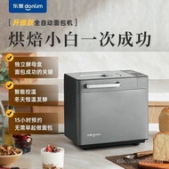 ✅FREE SHIPPING✅Dongling Household Automatic Bread Maker Small Cake Machine Flour-Mixing Machine Multi-Functional Dough Fermentation Steamed Bread Breakfast Machine
