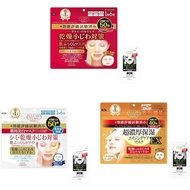 3-piece set KOSE KOSE Clear Turn Skin Plump Mask 50 pieces Face Mask + 1 nasal square plug pack with