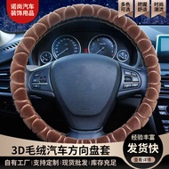 Winter Warm Steering Wheel Cover Plush Steering Wheel Cover O-Shaped Car Handle Cover 3D Plush Car S