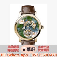 【文華軒】全港高價回收名表奢品高價回收 讓時間價值變現 勞力士、百達翡麗、江詩丹頓、積家、歐米茄、浪琴、卡地亞、萬國、沛納海 復古機械表、限量款腕表、經典男表/女表、陀飛輪複雜功能表