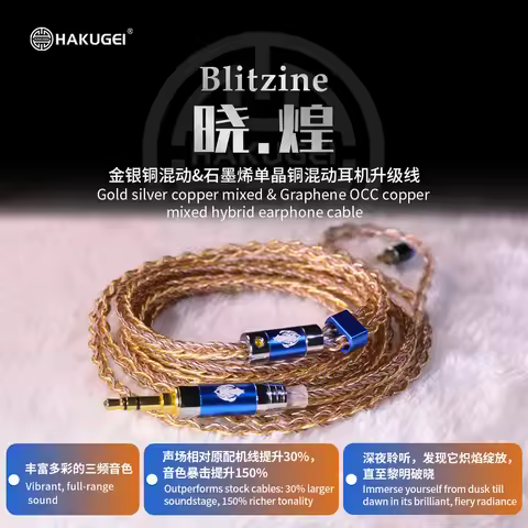 HAKUGEI Blitzine.Gold silver copper mixed & Graphene OCC copper mixed hybrid earphone cable 3.5 2.5