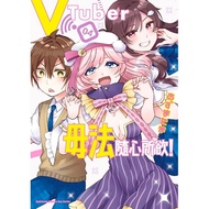 VTuber No Way To Do Whatever You Want (4) End < Read Books >