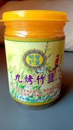 《有朋》 普星九烤竹鹽200g 純素 台灣製造 保證最便宜 微量元素  健康美味