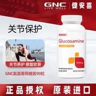 美国GNC氨基葡萄糖胺mg粒盐酸氨糖软骨素关节宝保护软骨American GNC Glucosamine 1.9T