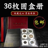 36 Pieces Round Box Book Coin Box Collection Book 36 Pieces Crystal Box Storage Book Silver Yuan Spe