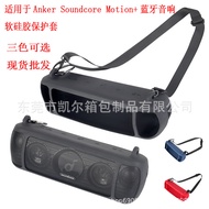 Compatible with Anker Anker Soundcore Motion+Bluetooth Speaker Silicone Protective Case Soft silicon