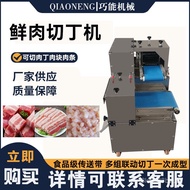 Fully Automatic Fresh Meat Dicing Machine Fully Automatic Meat Slicer BBQ Meat Cubes Chicken Breast 