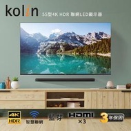 KOLIN歌林55吋HDR 4K聯網LED液晶電視+視訊盒KLT-55EU10 Android9.0 無線投屏