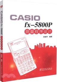 5926.CASIO fx-5800P測量程序設計（簡體書）