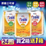 【Affix 艾益生】 力增飲多元營養配方 237mlx24瓶/2箱+贈1箱 (共72瓶)