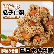 Nuts Nuts Fengqibadan Papaya Seed Crisp Nuts Stir-Fried Sunflower Seeds Sunflower Seeds Snacks Snack