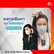 PM2.5 หน้ากาก VAROGARD Antiviral  **หน้ากากอนามัยเคลือบสารป้องกันเชื้อโรค 1 แพ็ค มี 5 ชิ้น หมดอายุ 06/25