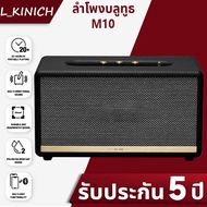 ลำโพงบลูทูธ รุ่น M18 ลำโพงไร้สายและบลูทูธ มีปุ่มปรับ 3 ระดับ เสียงดี คุณภาพดี ลำโพงแบบพกพา