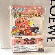 中秋紙燈籠 麵包超人燈籠 LED立體全息投影燈籠 Mid-Autumn Festival Anpanman LED 3D Paper Lanterns