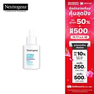นูโทรจีนา ไฮโดร บูสท์ ไนอะซินาไมด์ เซรั่ม 30มล. Neutrogena Hydro Boost Niacinamide Serum 30ml. Serum