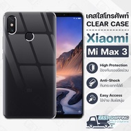 Pcase - เคส Xiaomi Mi Max 3 เคส เสี่ยวมี่ เคสใส เคสมือถือ เคสโทรศัพท์ ซิลิโคนนุ่ม กันกระแทก กระจก - TPU Crystal Back Cover Case Compatible with Xiaomi Mi Max 3