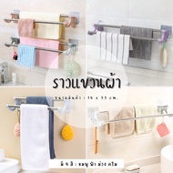 (Length 55 cm.) Towel Rack Wall-Mounted Clothes Hanger Hanging Things In The Bathroom No Need To Dri