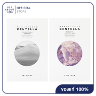 [กระจ่างใส +เรียบเนียน] SKIN1004 Tone Brightening Glow Mask 25ml X 5pcs โทนไบร์เนทนิ่งโกลว์ มาส์ก+ P